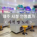 뽑기노리 이미지