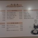 일삼백 하남미사점