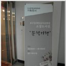 보수동책방골목문화관 Daum카페