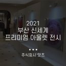 주식회사 유토피아 이미지