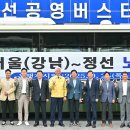 강원고속㈜ 티스토리