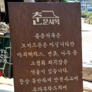 보성춘 이미지