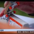 아드레날린 핑거보드