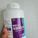 포도탕 | [ 여름 야외활동 야외스포츠 열사병, 일사병 예방 좋은 ] #휘트니스 식염포도탕 후기