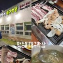 맛돈이대구막창 이미지