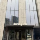 인(INN) | 서울 호텔, 온천 있는 도미인(dormi inn) 강남 숙박 후기