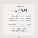 그래비티수학학원