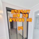 삼천공인중개사사무소 이미지