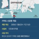 건설사들 등돌렸다…가덕도 공항 부지 공사 입찰, 한 곳도 참여 안해 이미지