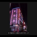 88여인숙 이미지