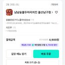 다조아두마리치킨 | 냠냠숯불두마리치킨 울산남구점 / 숯불양념구이맛후기 / 냠냠숯불두마리치킨 메뉴판 / 울산남구치킨맛집