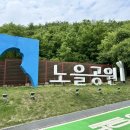 노을공원 가족캠핑장 | 상암 노을공원 서울 캠핑장 추천 바베큐 당일치기 후기