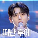 성리 님 너떠난후에 이미지
