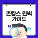 모퉁이돌집 민박 | 촌캉스: 자연 속 여유를 찾아서