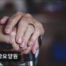 선학요양원