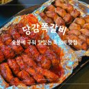 당감쪽갈비