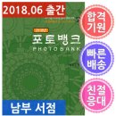 포토뱅크 이미지