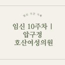 호산여성의원 이미지