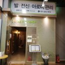 제니스스포츠마사지 네이버블로그