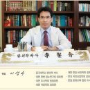 이성수한의원 네이버블로그