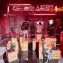 (주)레드포션 게임즈 | 킬러들의 쇼핑몰 시즌2 머더헬프 강남점 무료 팝업스토어 현장 웨이팅 체험 후기