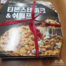 동탄산척로L | [동탄맛집] 남동탄 피자맛집 &#39;피자헛&#39; 신메뉴 이탈리안살시챠 후기!