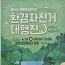 화성자전거 이미지