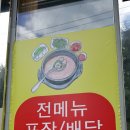 회성국밥