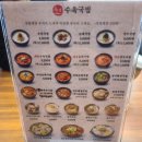한뚝수육국밥 옥길점 네이버블로그