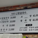 산동칼국수 네이버블로그