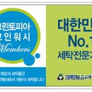 크린토피아중동점 이미지