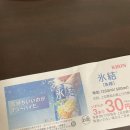 삼일유통(할인마트) 이미지