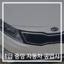 1급중앙자동차공업사 이미지