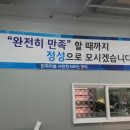한국지엠서인천서비스센터(주) 이미지