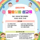 글로잉유치원 이미지