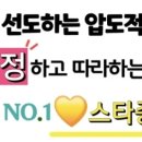 스타중고타이어 이미지