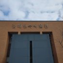 김해민속박물관 이미지