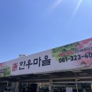 월야농협 한우마을 이미지