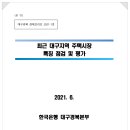 한국은행대구경북본부 이미지