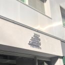 유니드영어 | 군자 유니드라멘 인기를 확인하러 주말에 방문한 후기