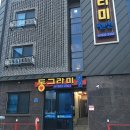 대천펜션 신축동그라미 이미지