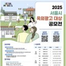 (사)서울특별시옥외광고협회 이미지