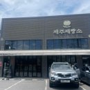 카페모두 - 안산시 단원구 고잔로 57-11 | 경기 광주 : 경기 광주 베이커리 카페 제주제빵소 맛과 분위기 모두 훌룡했던 카페 다녀 온 후기