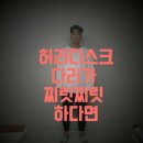 신의손교정원 이미지