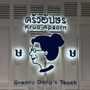 에프터유 | 원방콕 김치찌개 맛집 크루아 압손 후기 ,에프터유 빙수