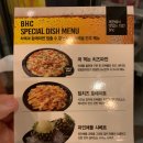 bhc치킨 의왕포일점 | [인덕원.엘센트로 맛집] 맥주를 부르는 'BHC치킨 의왕포일점'