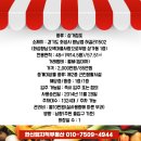 부영사랑공인중개사사무소 | 상가 임대 매물 '과일밥상 향남점' 소자본 프랜차이즈 창업 밀키트가게 양도인수