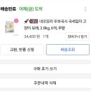 네꼬모리