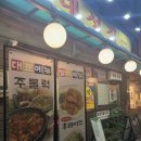 대성한식 | 노포 감성 주물럭 맛집 묵사발과 파전까지 서비스로 나오는 성수역 한식 맛집 "대성집" 솔직 방문 후기