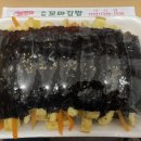와따꼬마김밥